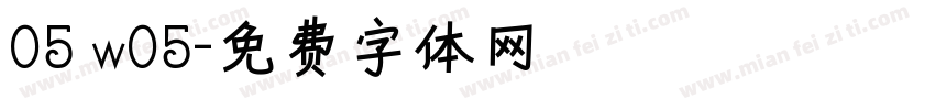 05 w05字体转换